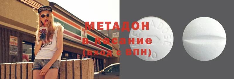 Метадон methadone  Безенчук 